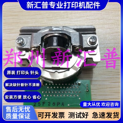 适用于四通OKI 5860SP+ 打印头 针头 OKI5860SP+打印头 适用 耐用