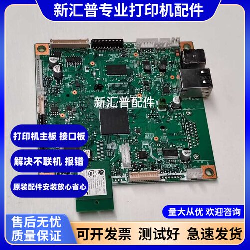 施乐P378dw打印机主板面板电源板
