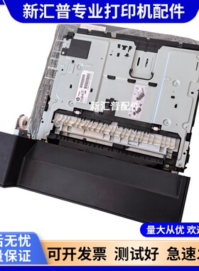 适用惠普HP M706n Mnw双面器双打印单元706双面打印器 HP712 725