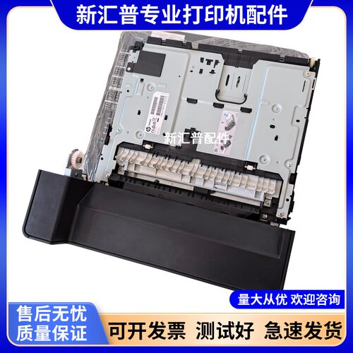 惠普HP706N双面打印器