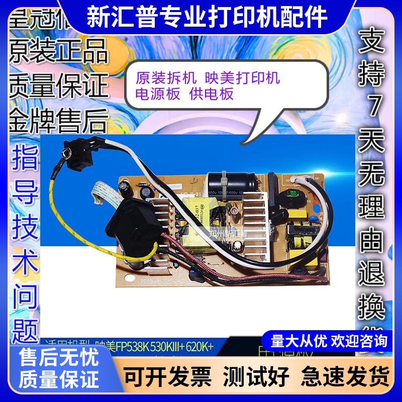 原装312K/612K电源板映美