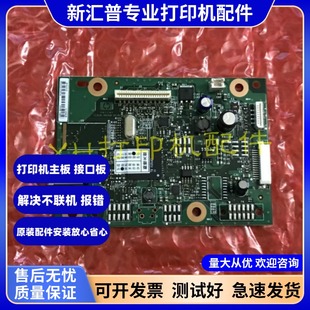 适用全新 惠普HP M1136 HP 电源板 主板 HP1136 1132 主板 接口板