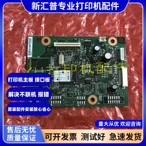 主板电源板惠普惠普原装接口板