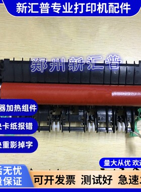 适用兄弟7080D 2260D 7180D 7380 7480 2700 7880定影器加热组件