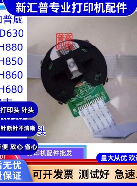 适用加普威KD630TH880TH850TH860TH680 格志 AK890 TG890打印头