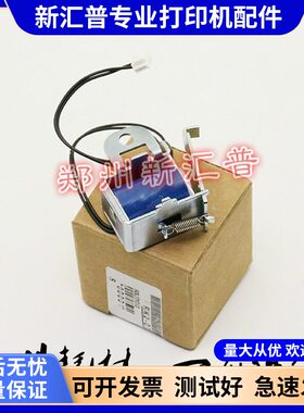 惠普HP1022继电器3050 1319MFP 3020 3030 3052 3055进纸分离合器