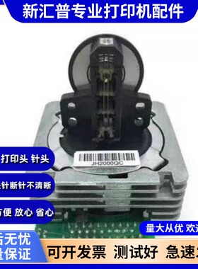 适用原装得实 DS7830 200PRO DS7850 DS7860 DS200 打印头 打字头