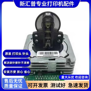 打印头 适用得实拆机 打字头 DS200 DS7860 DS7830 DS7850