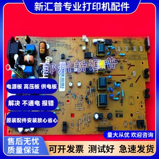 适用联想M7150高压板 7150F 三星4623F 4601 1911电源板 激光器