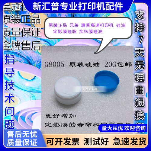 兄弟惠普打印机惠普原装效果好
