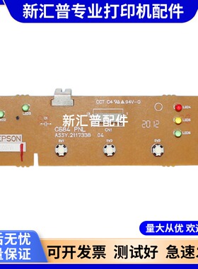 适用爱普生690K 680K2 680KII 2680K 106KF 675KT按键面板线路板