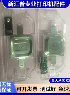 EPSON爱普生LQ680KII 680K2 690K 106KF 675KT 2680K传感器保护片