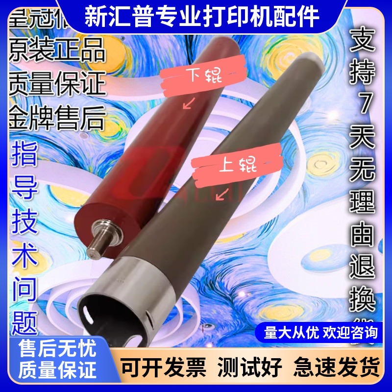 适用华为定影器Pixlab B5 X1 F-1500 CV81定影组件加热组件上下辊