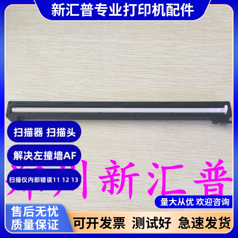 东芝扫描器组件解决报错AF撞墙