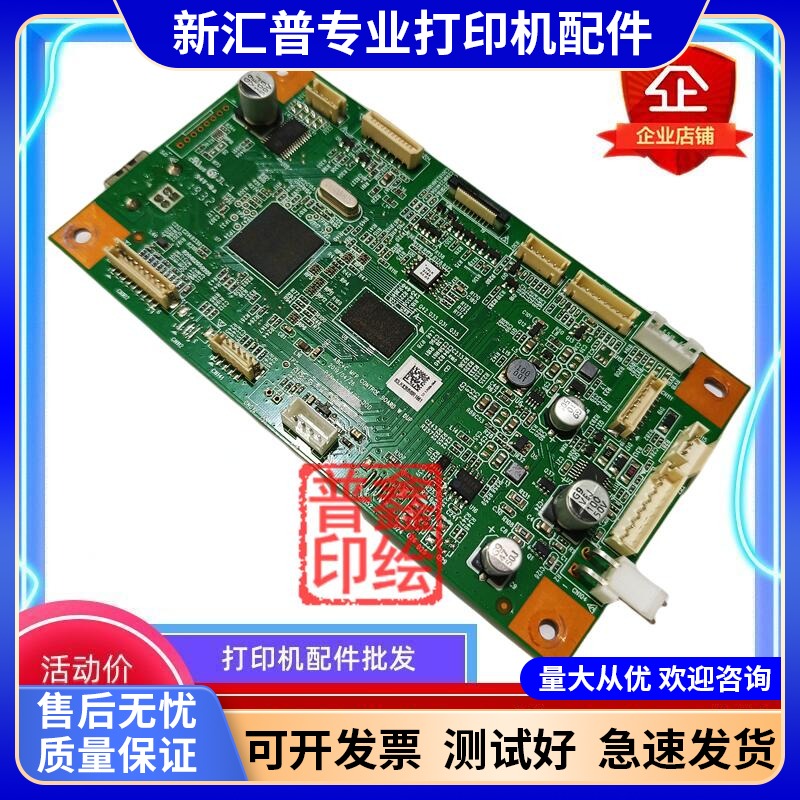 打印机主板芯片维修不通电测试好