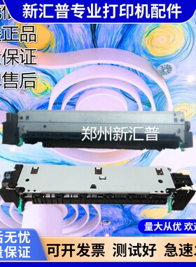 适用 惠普 HP5000 5100加热组件 定影组件 LE SE热凝器解决报错50