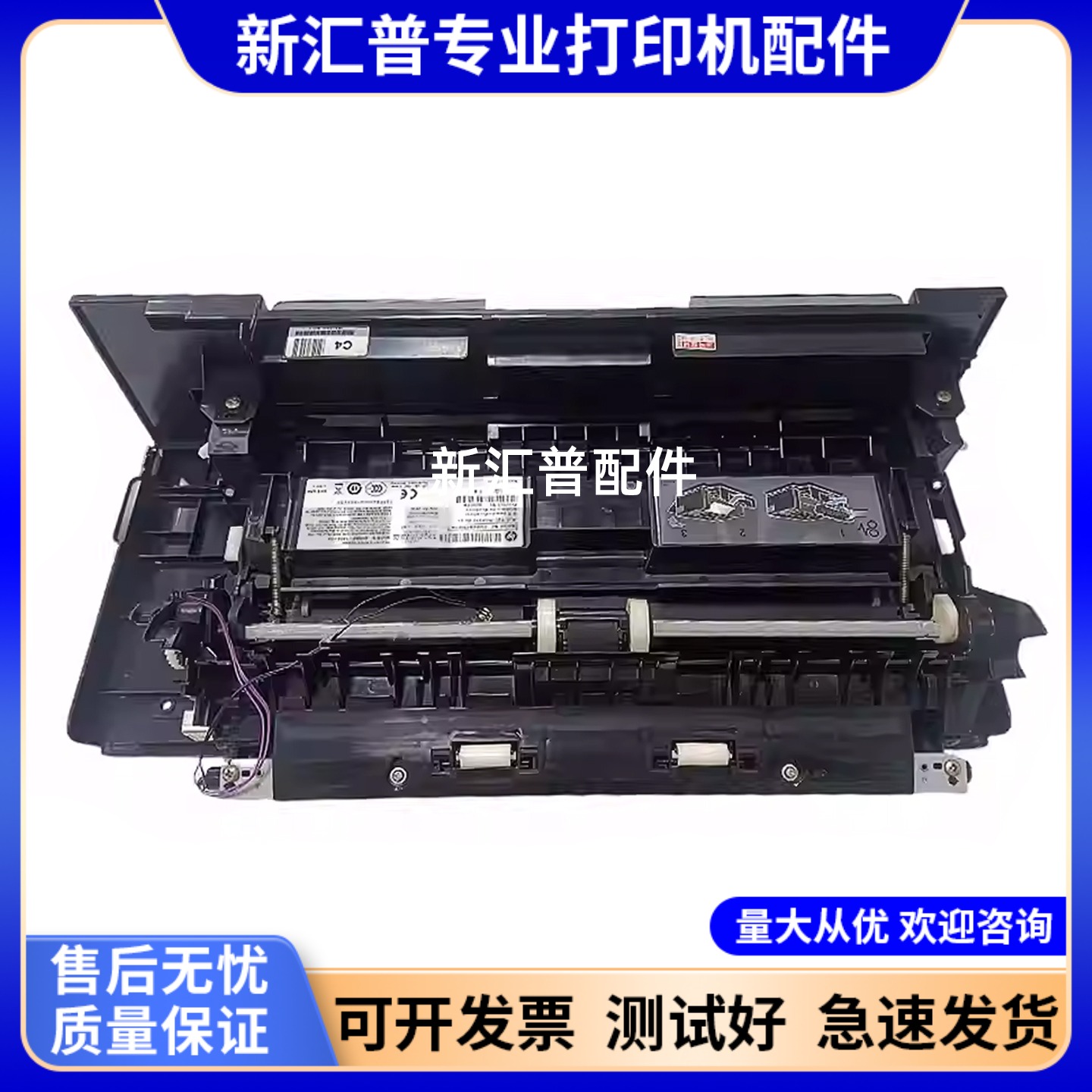 惠普HP701706435NW前门组件