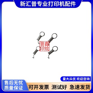 M6202W 适用奔图M6500芯片接触点M6550 M6508 6506 NW弹簧丝 6600