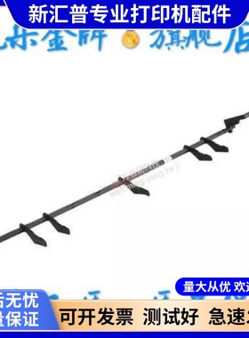全新施乐CM105FW 215 CM118B CP115 116W 定影 传感器 出纸传感杆