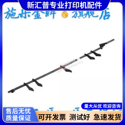 全新施乐CM105FW 215 CM118B CP115 116W 定影 传感器 出纸传感杆