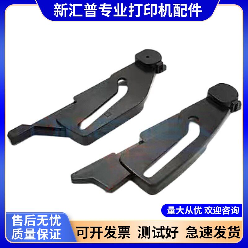 适用惠普126A 126NW 127 128FN FP FW打印机硒鼓卡槽滑道触点扳手 - 实物图