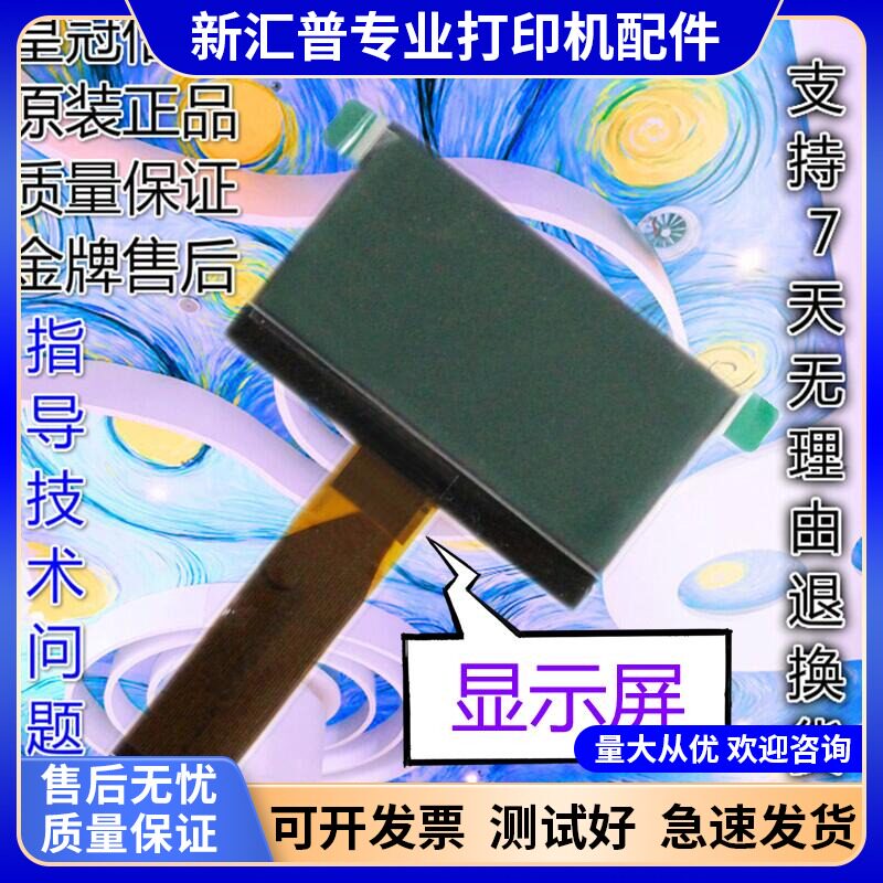 三星显示屏按键面板原装全新