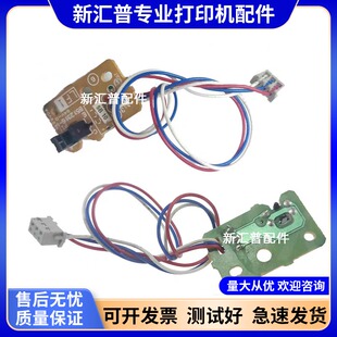 适用联想7615 7675 2600D 2655DN 2455DN纸盒前进纸双面传感器