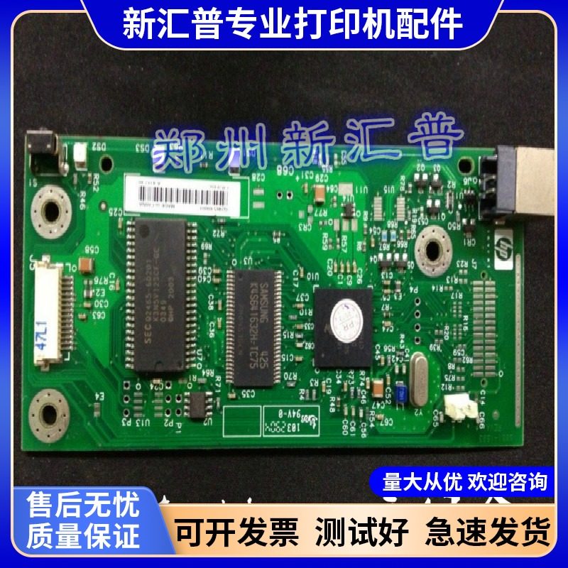 适用 惠普 HP 1010 主板 1010 1012 1015 接口板 打印板 USB口板