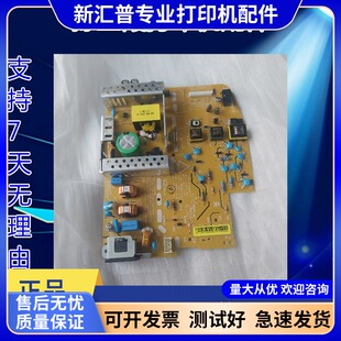 1005N 适用HP 1020C高压板 1005C MFP惠普HPNS1005W电源板