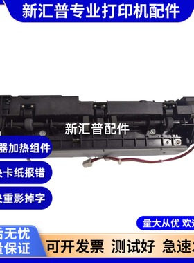 适用联想小新7268/7298/7208Wpro/2208/2268/7288W定影器加热组件