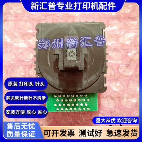 富士通DPK970K打印头16802089K