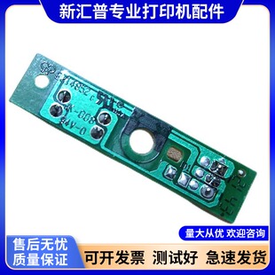 适用奔图M6760DW进纸传感器M7170710971007105DM7106M7107DN导杆
