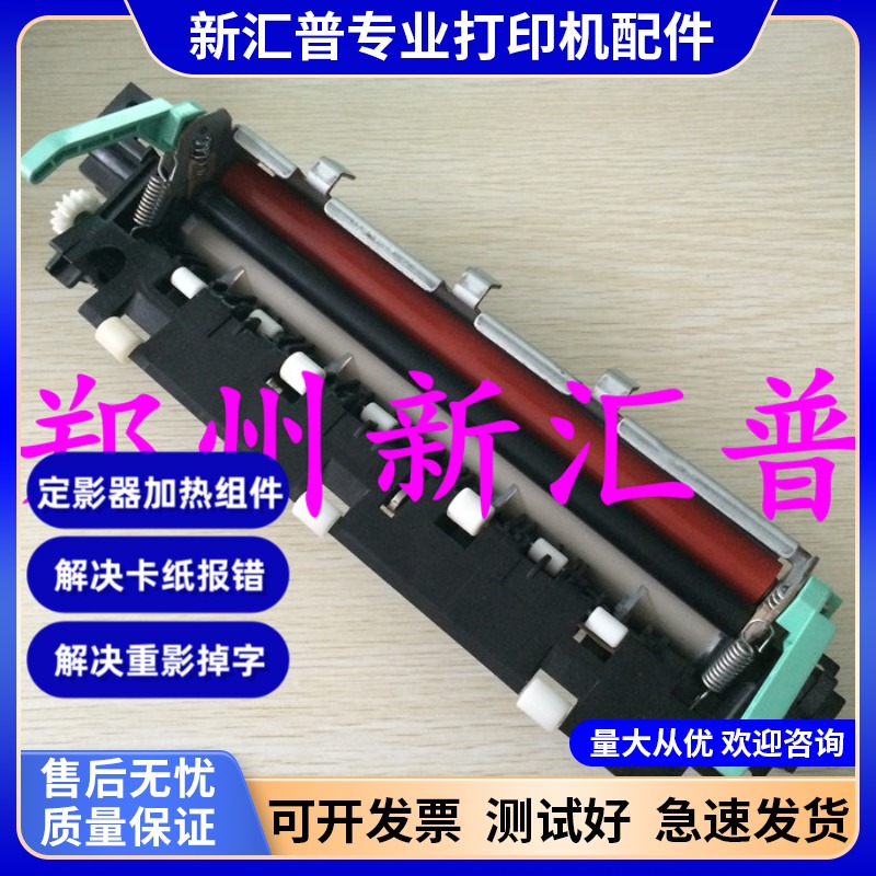 三星4824定影器加热组件原装