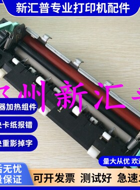 适用三星SCX4824HN FN 4828HN 2850 2851施乐3210加热组件定影器