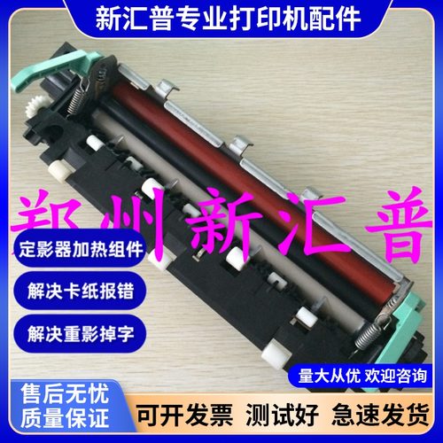 三星4824定影器加热组件原装
