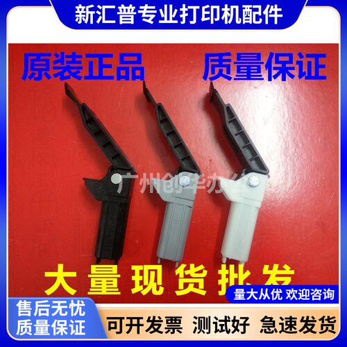 佳能4452 4450 4550 4712 4410 4412 4752平台支架撑脚活动臂合页