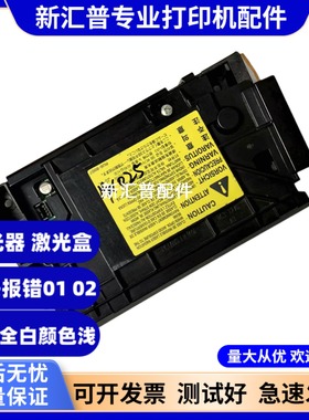适用惠普CP1025激光器175A M177FW激光器175NW 176激光器佳能7010