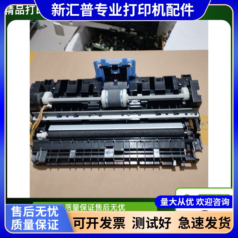 适用 全新佳能 MF 4410 4452 4710 4752打印机  进纸器 进纸组件