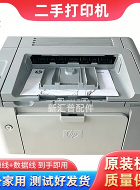 适用惠普HP1566二手打印机激光打印机A4办公家用黑白原装耐用