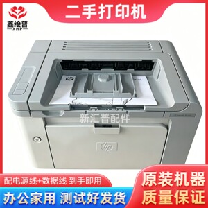 适用惠普HP1566二手打印机激光打印机A4办公家用黑白原装耐用