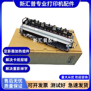 奔图CM1100DN CM1155 1150 2200定影器CP1100DW  CP1108 加热组件