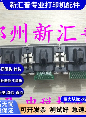 适用中税中盈NX-618K打字头650K 615 612 2470 730KII 618K打印头