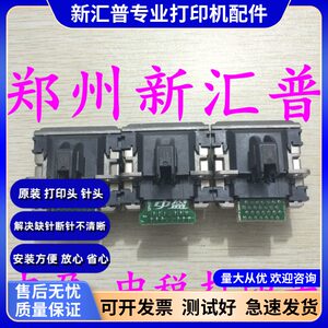 适用中税中盈NX-618K打字头650K 615 612 2470 730KII 618K打印头