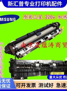 适用三星2626 2676 2826 4728 4729 2876 2951加热定影组件定影器