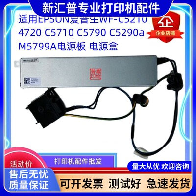 原装电源板适配器爱普生测试好发