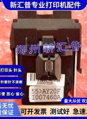 得实AR-460k DS613P 打印头 针头 得实AR460K打印头