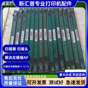 340FW 适用于理光RICOH M340F M340W SP230SFNW扫描头扫描器 M340