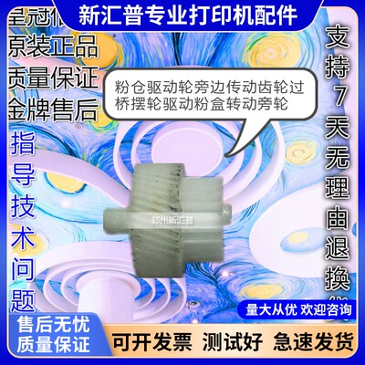 联想74002400驱动咬合齿轮