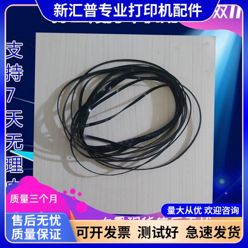 适用爱普生L360 L310L210L405L363 L110 L313 L220 L301 字车皮带