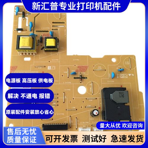 适用兄弟7880DN高压板HL2260D 2560DN 2520 7180 7380 7480 2700D